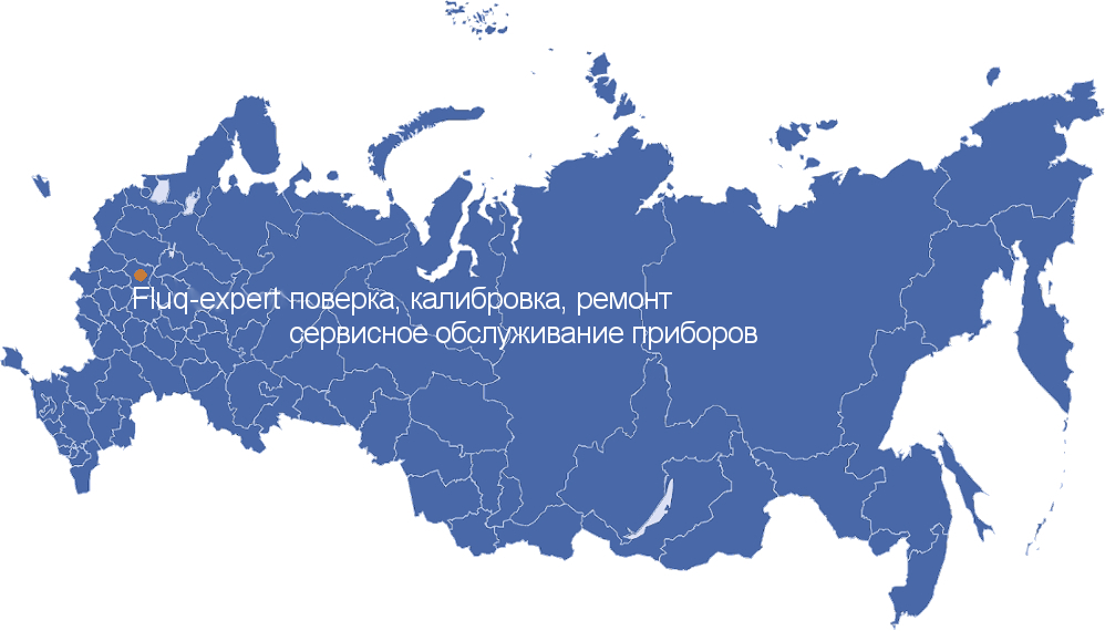Ремонт приборов Fluke со всей России и СНГ
